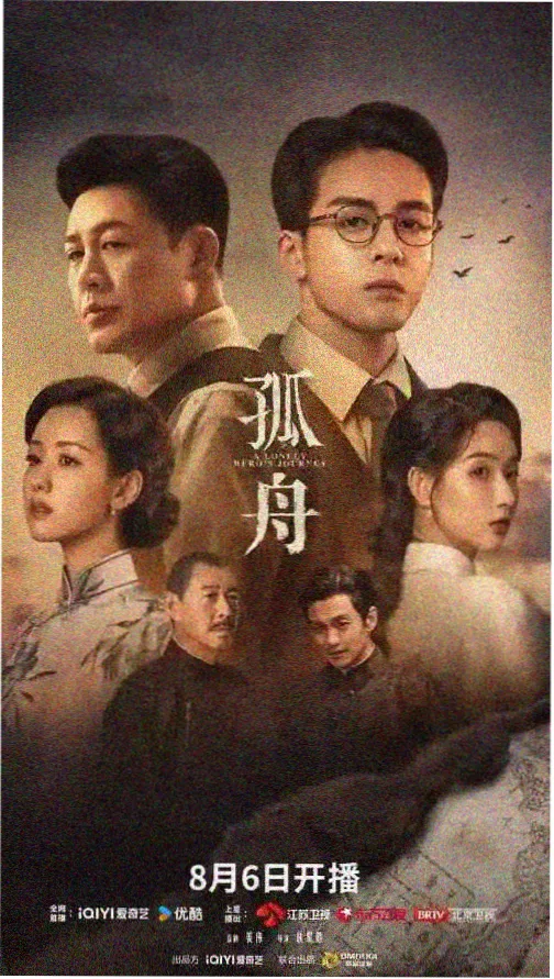 太平年第二季 在线观看