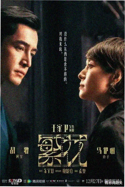 太平年番外篇 高清免费