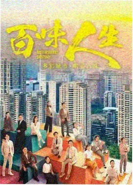 太平年角色解读 剧情分析